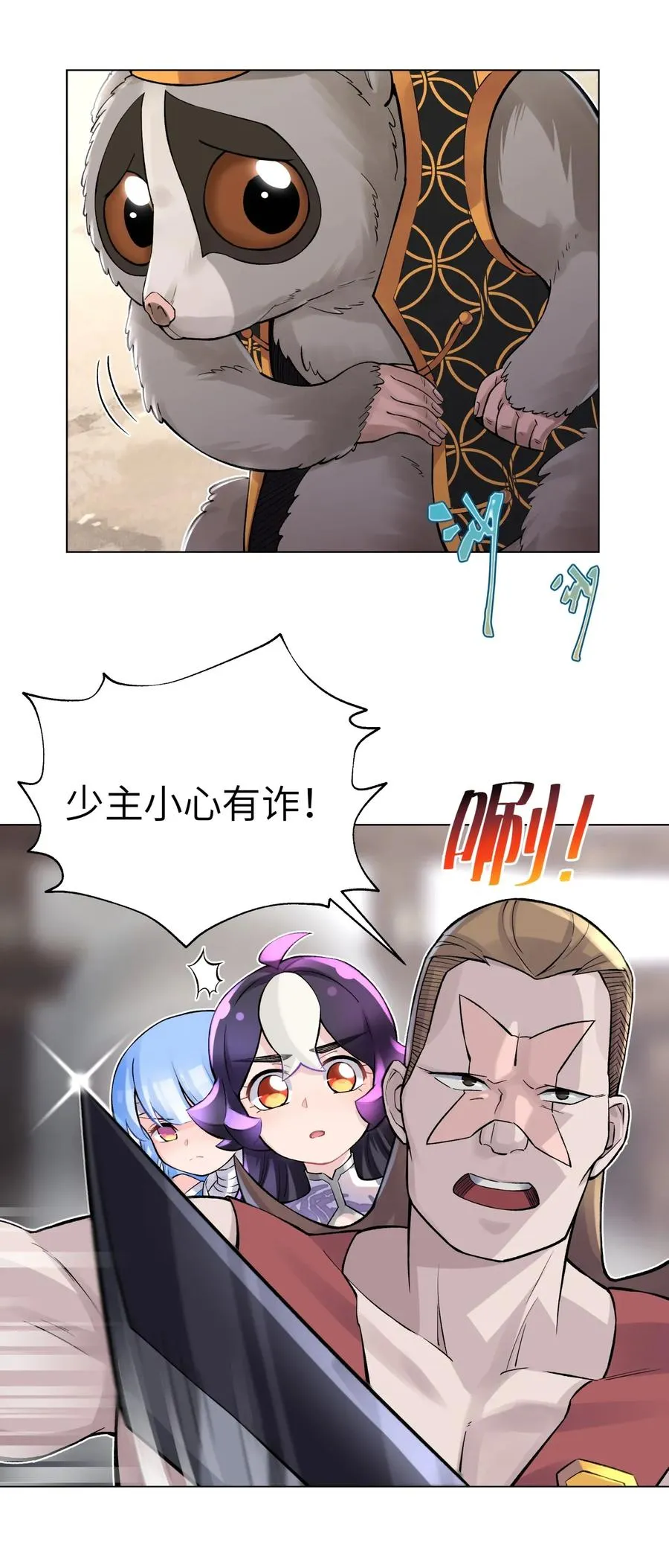 067 来玩一把怎么样？ 第26页