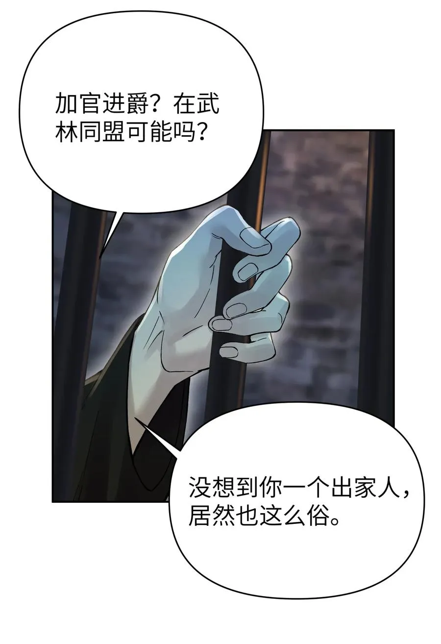 067 来玩一把怎么样？ 第59页