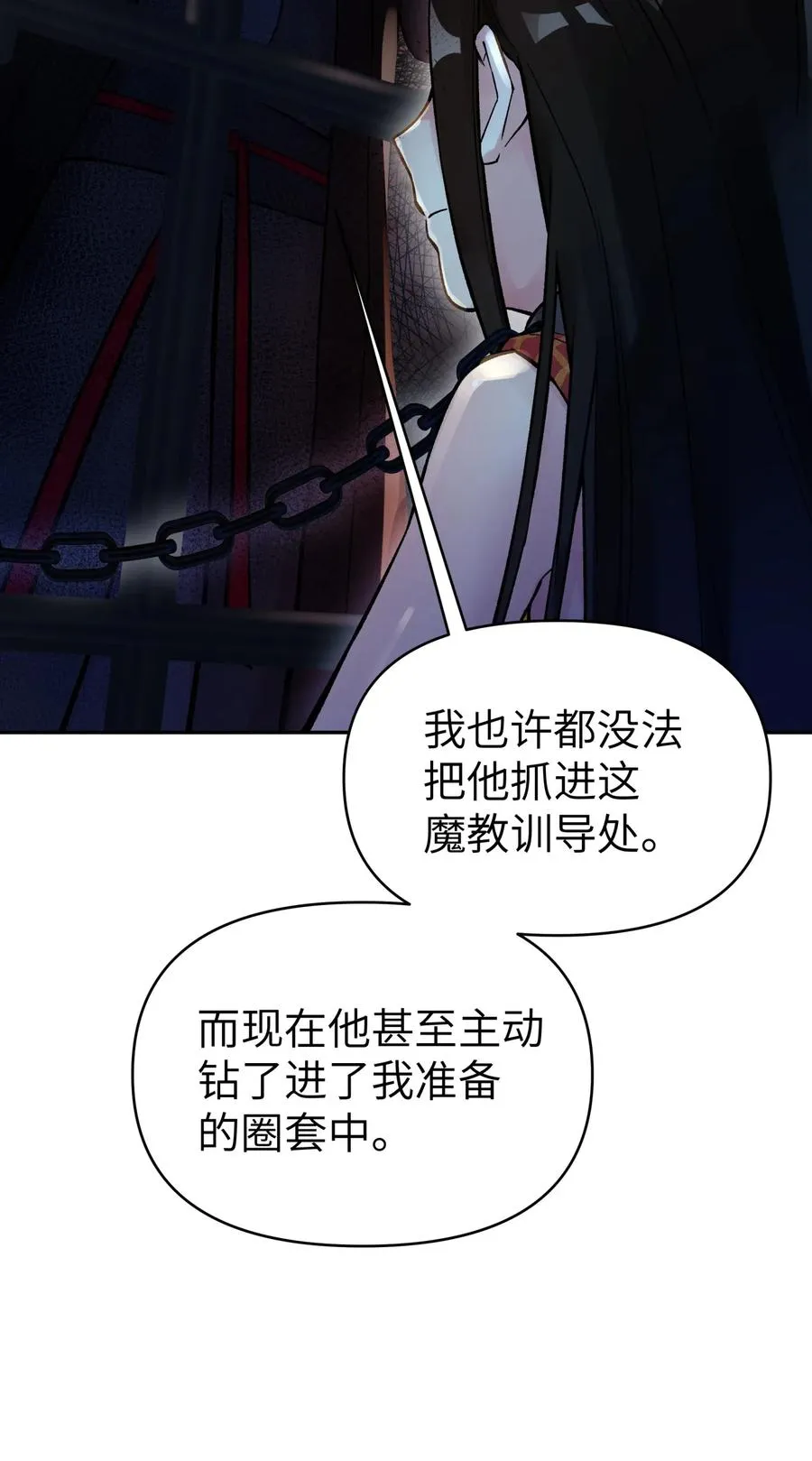 067 来玩一把怎么样？ 第64页
