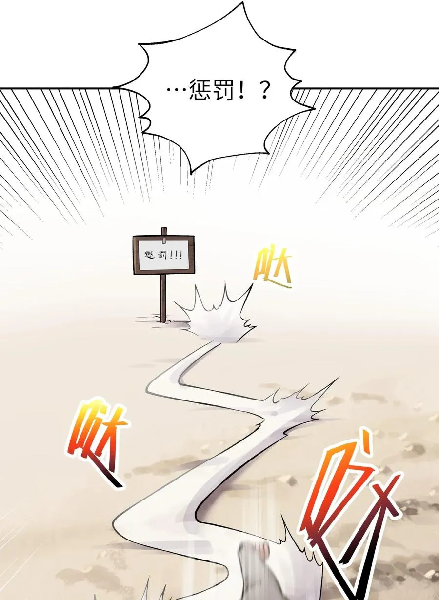 067 来玩一把怎么样？ 第42页