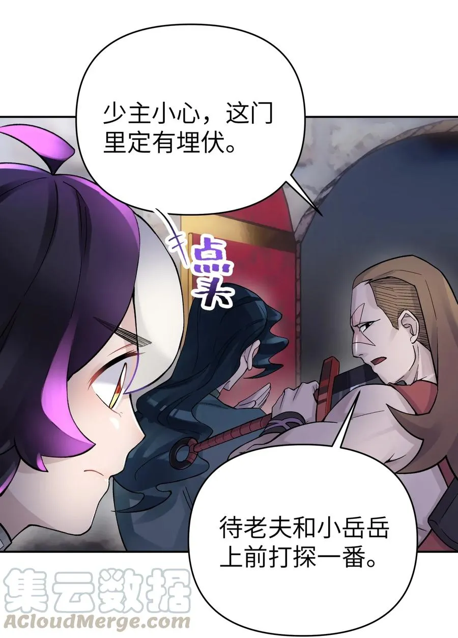 067 来玩一把怎么样？ 第17页