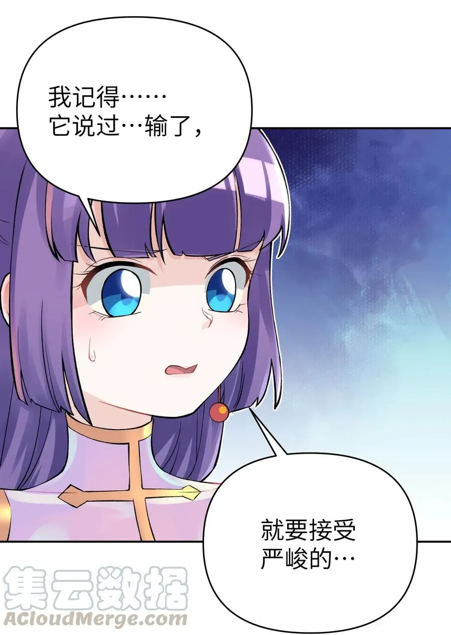 067 来玩一把怎么样？ 第41页