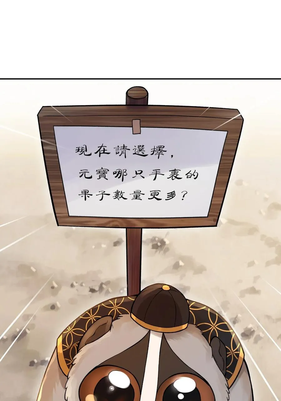 067 来玩一把怎么样？ 第35页