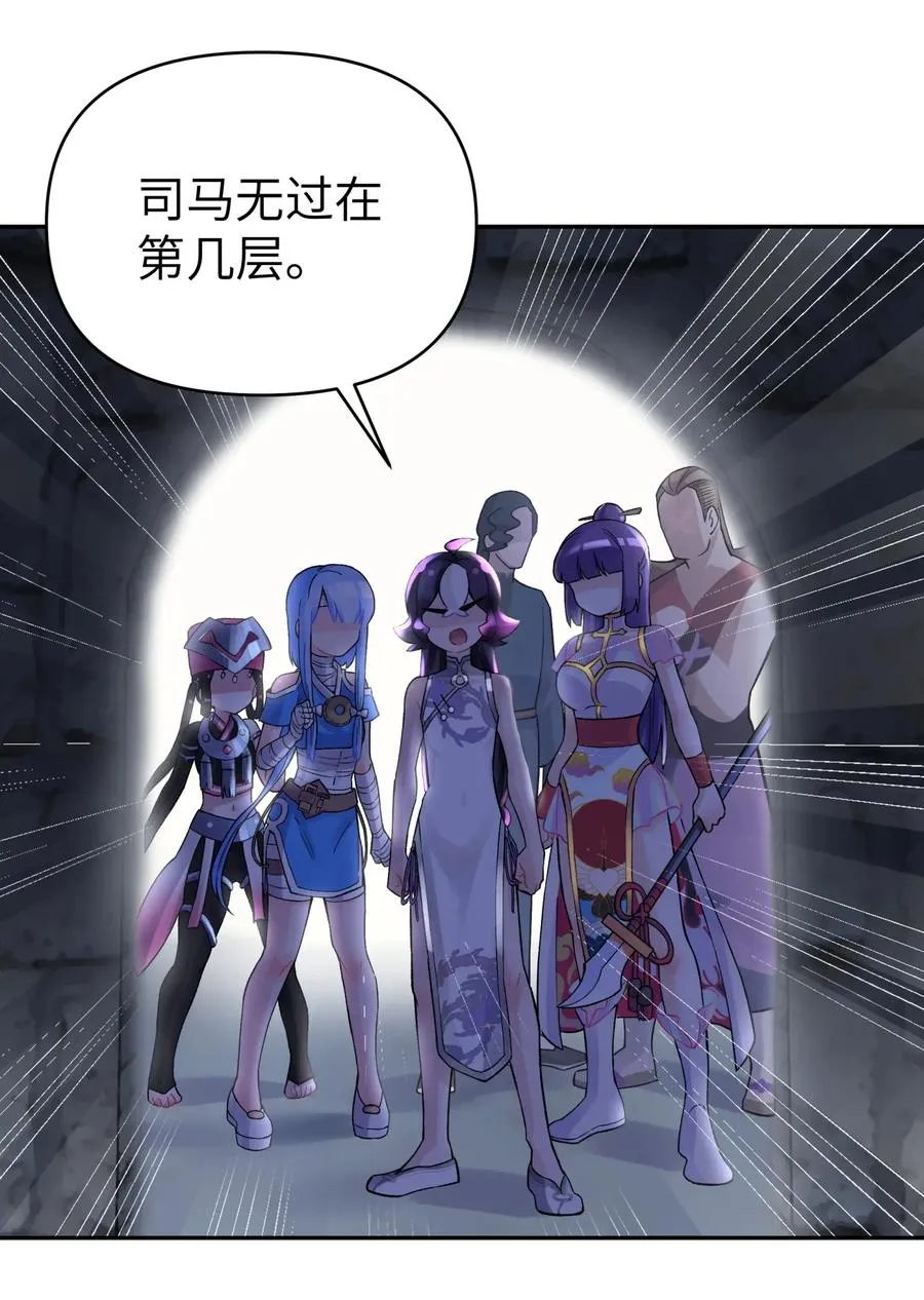067 来玩一把怎么样？ 第55页