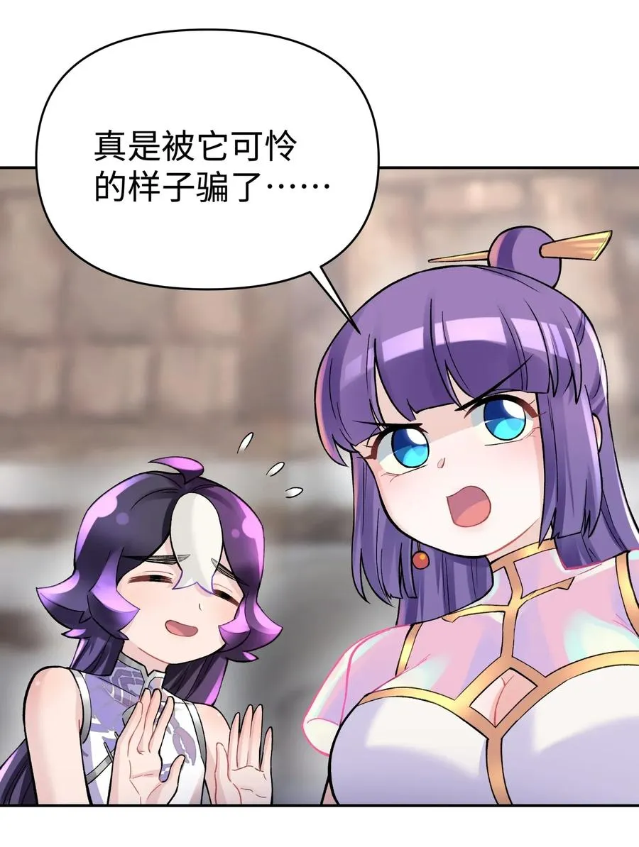 067 来玩一把怎么样？ 第50页
