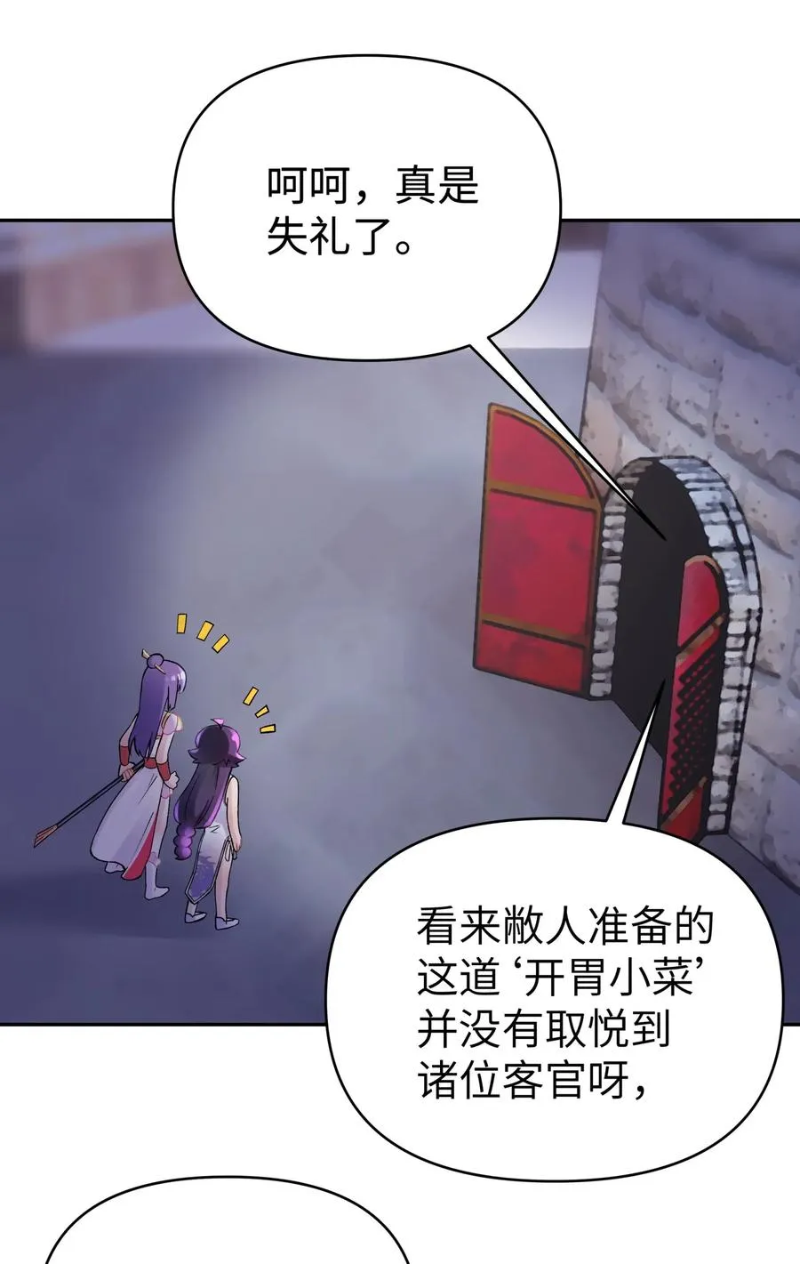 067 来玩一把怎么样？ 第51页