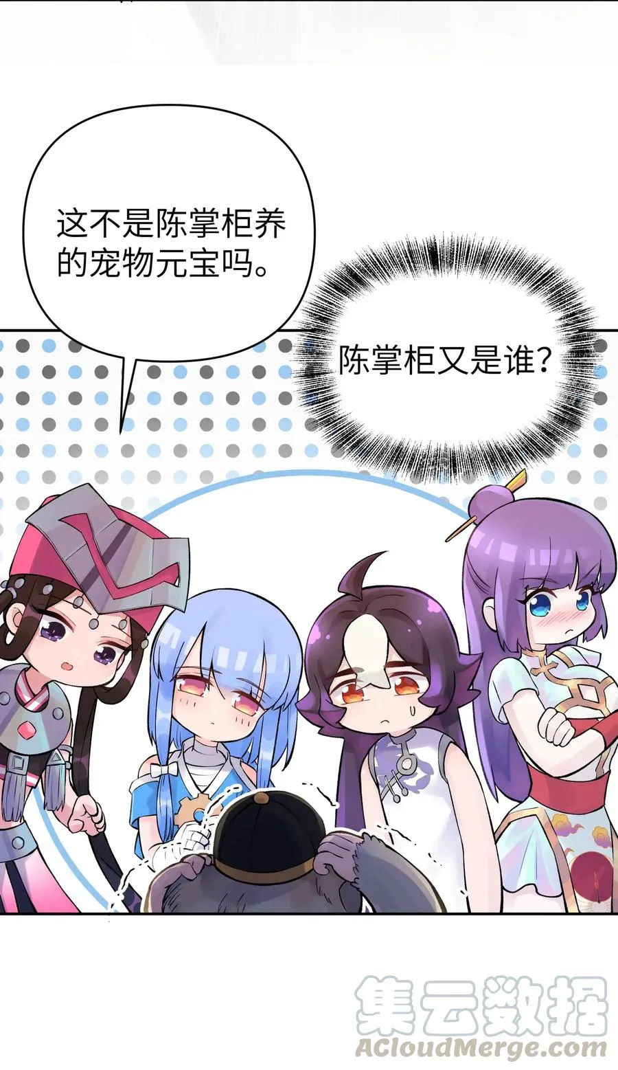 067 来玩一把怎么样？ 第25页