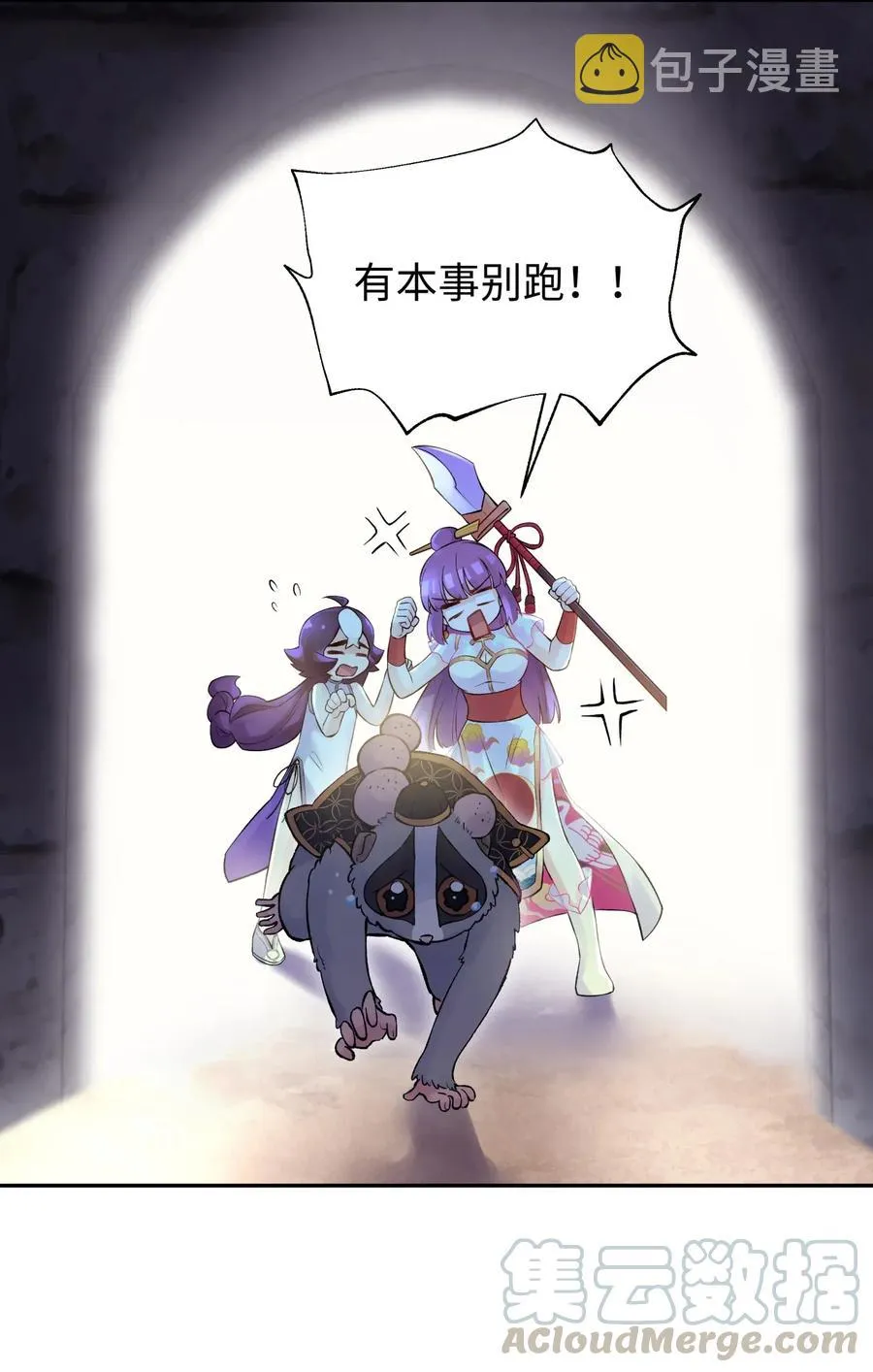 067 来玩一把怎么样？ 第49页