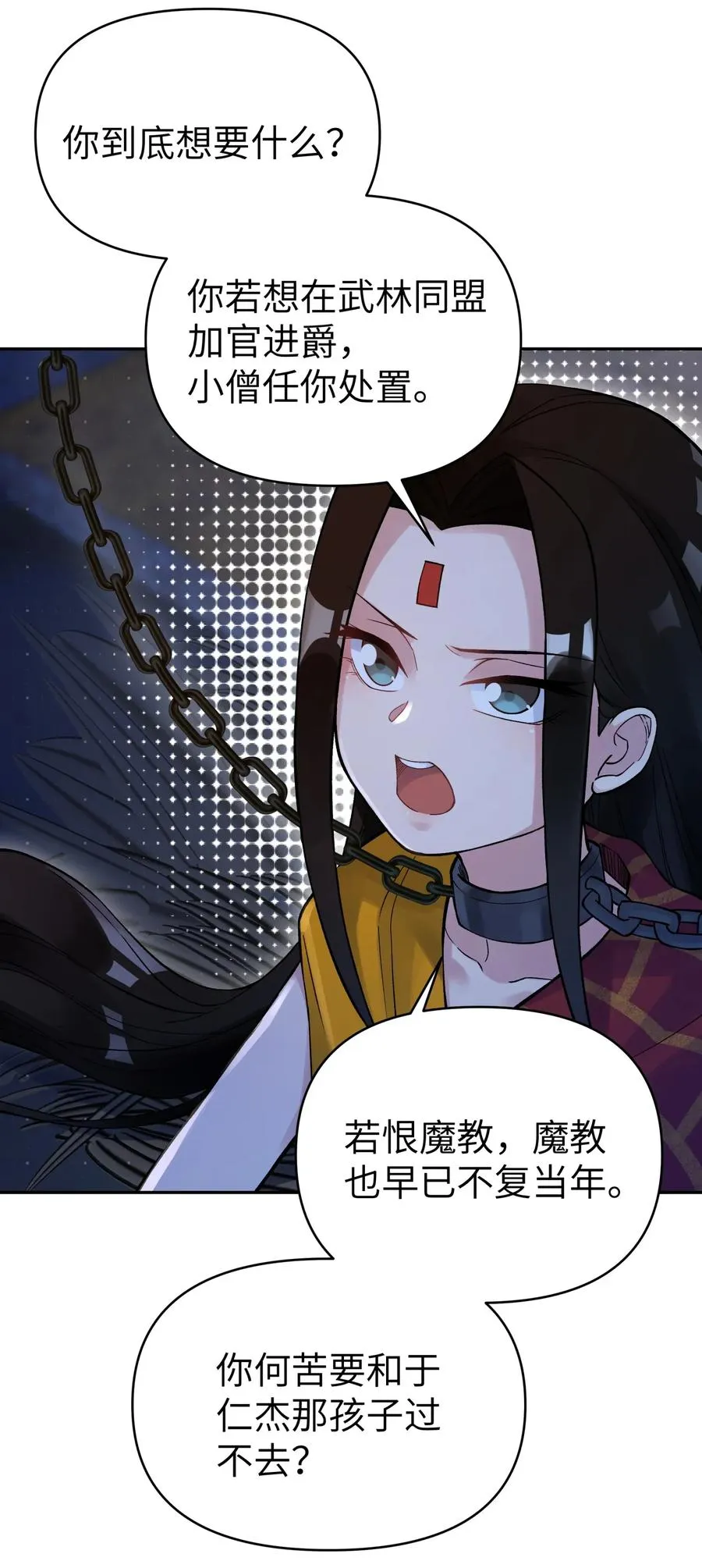 067 来玩一把怎么样？ 第58页