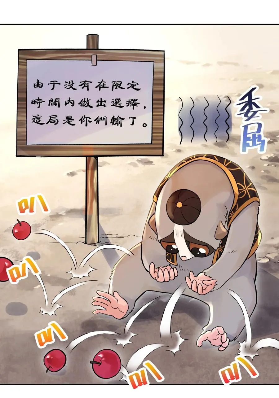 067 来玩一把怎么样？ 第40页