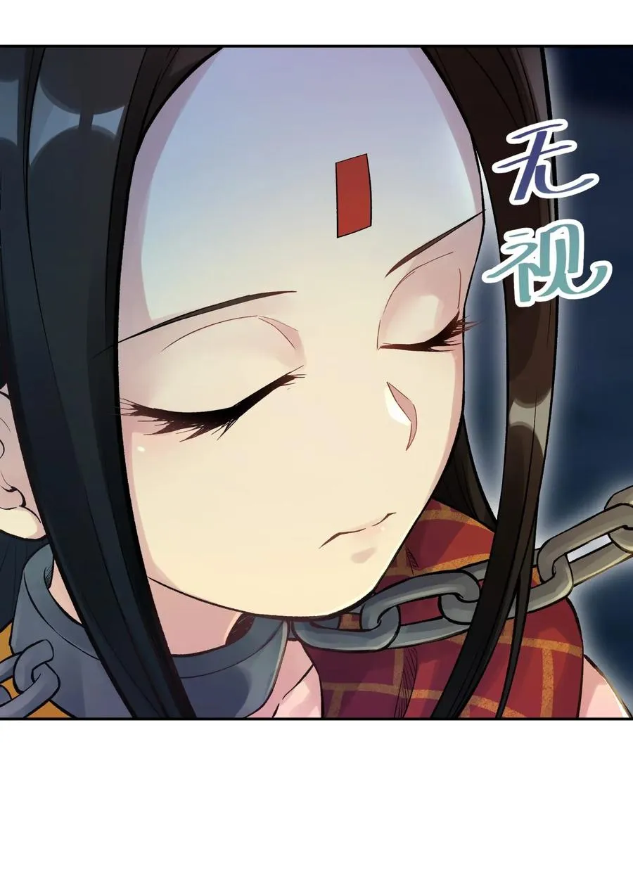 067 来玩一把怎么样？ 第12页