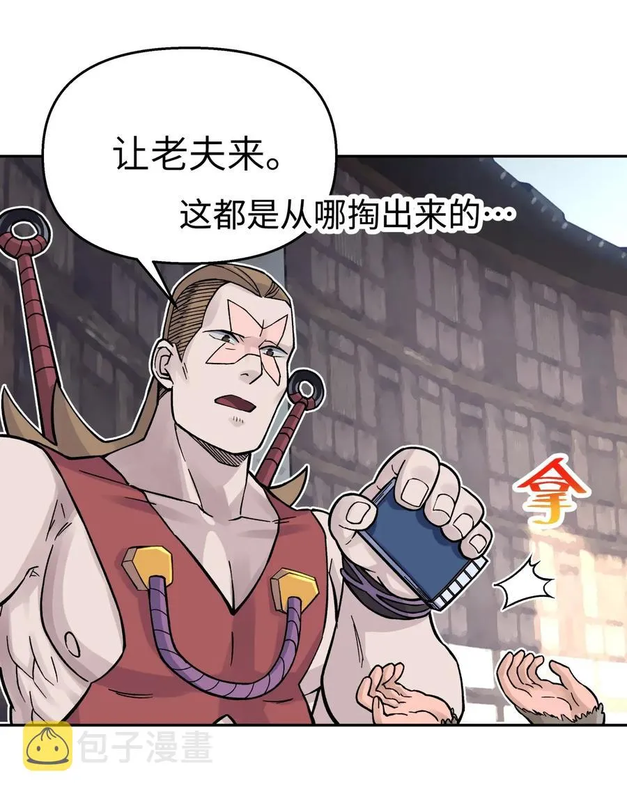 067 来玩一把怎么样？ 第30页