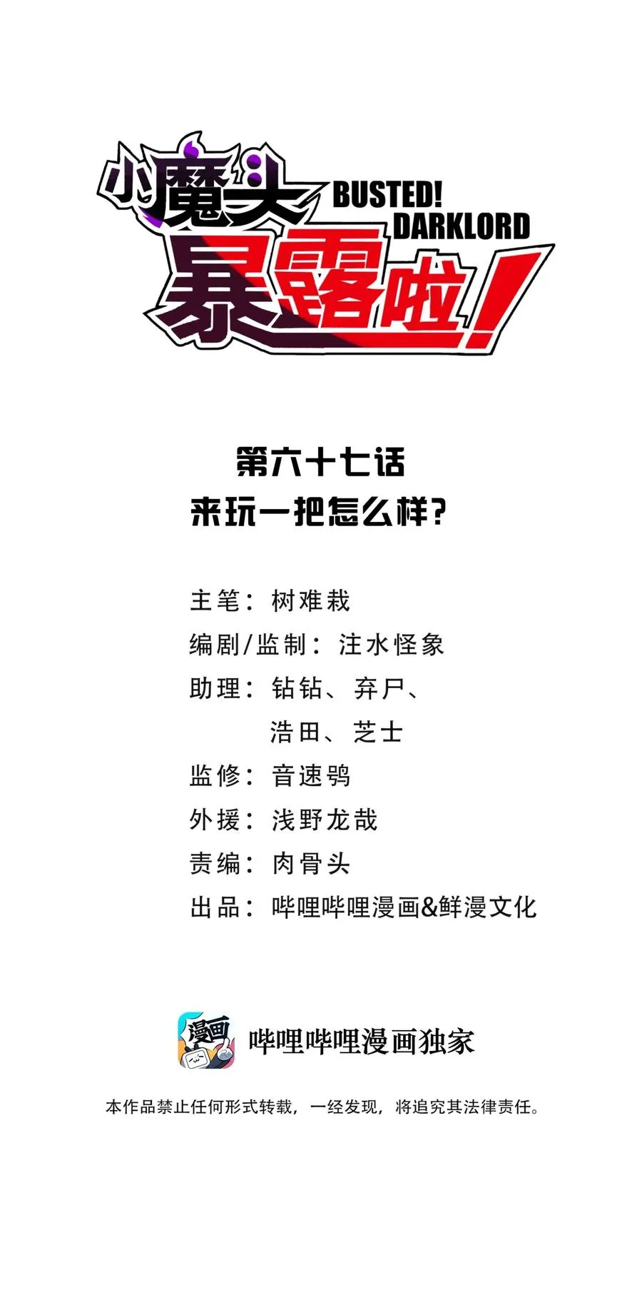 067 来玩一把怎么样？ 第15页