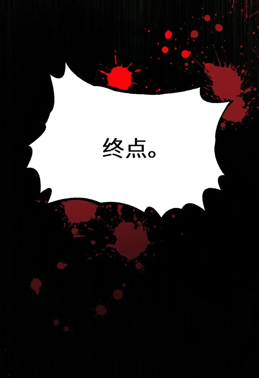 067 来玩一把怎么样？ 第70页