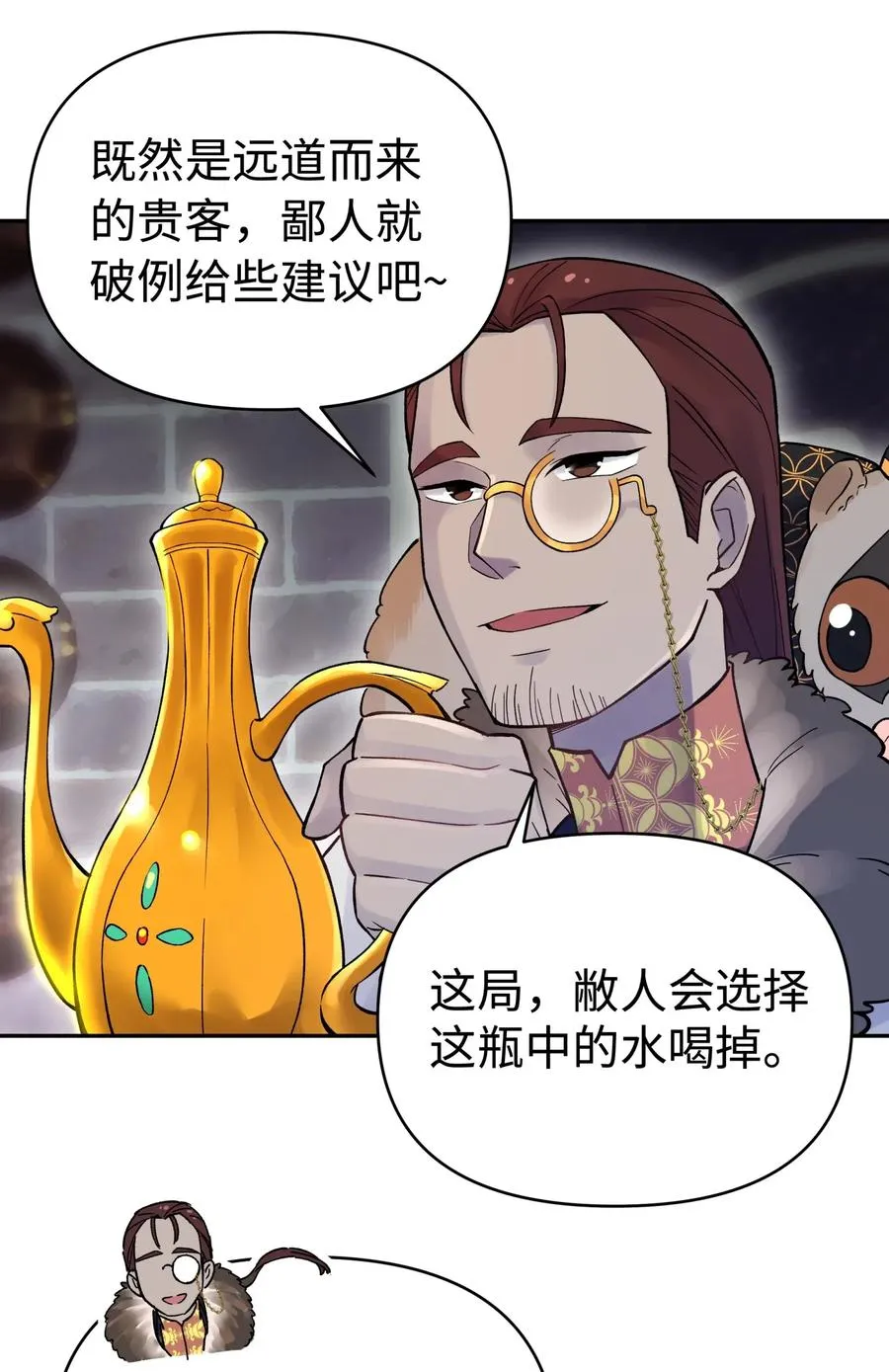 068 第一局 第59页