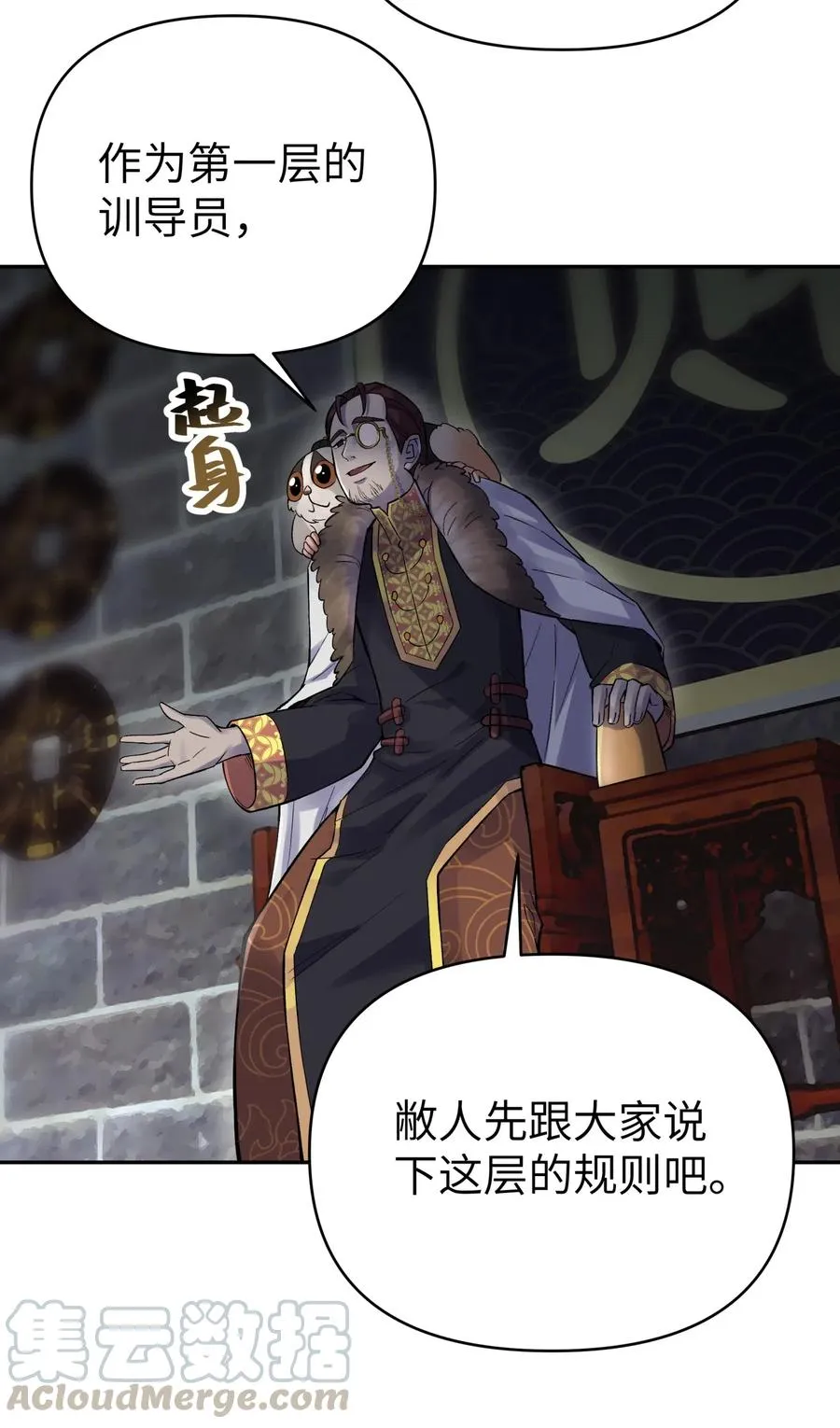068 第一局 第25页