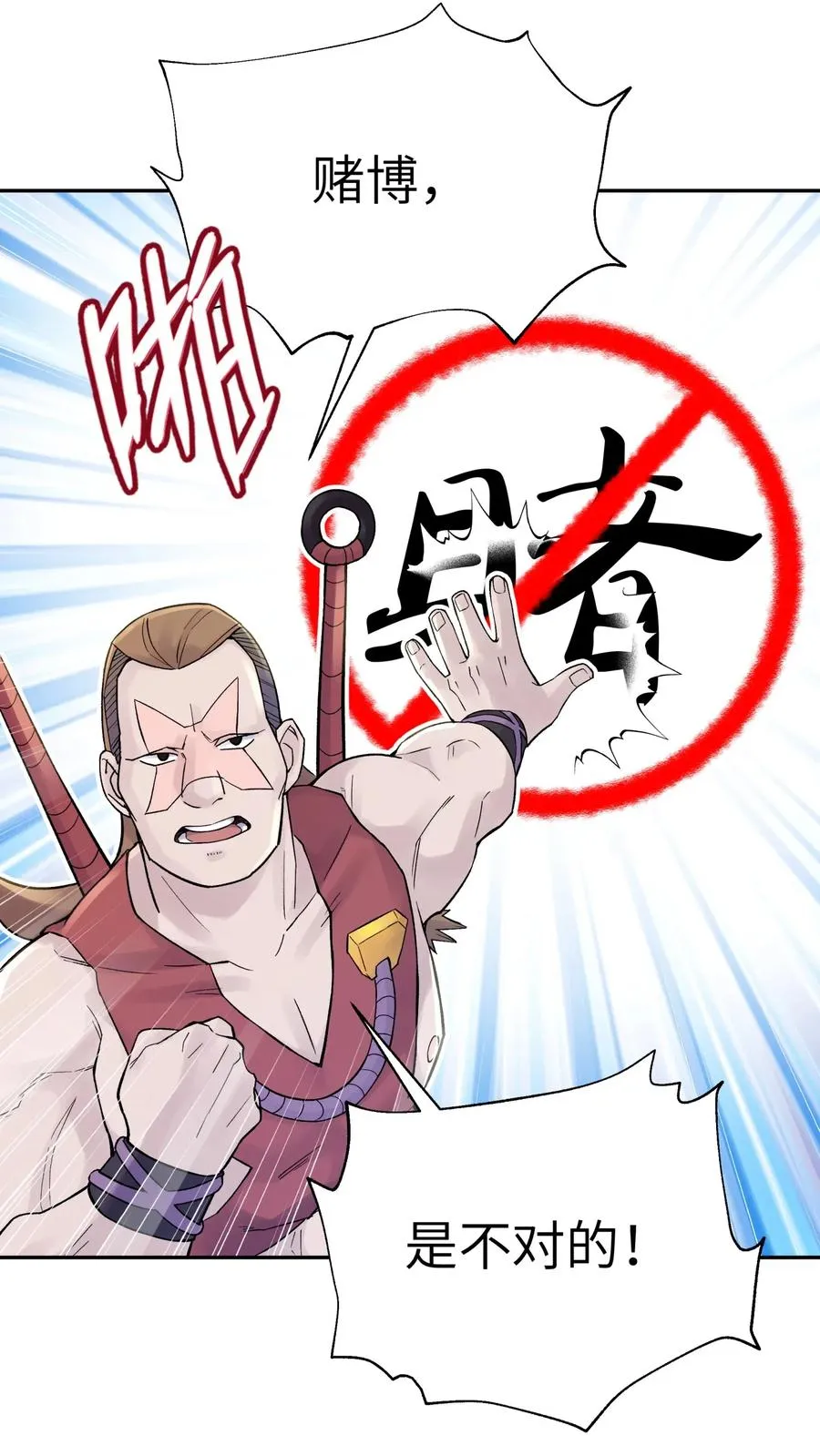 068 第一局 第30页