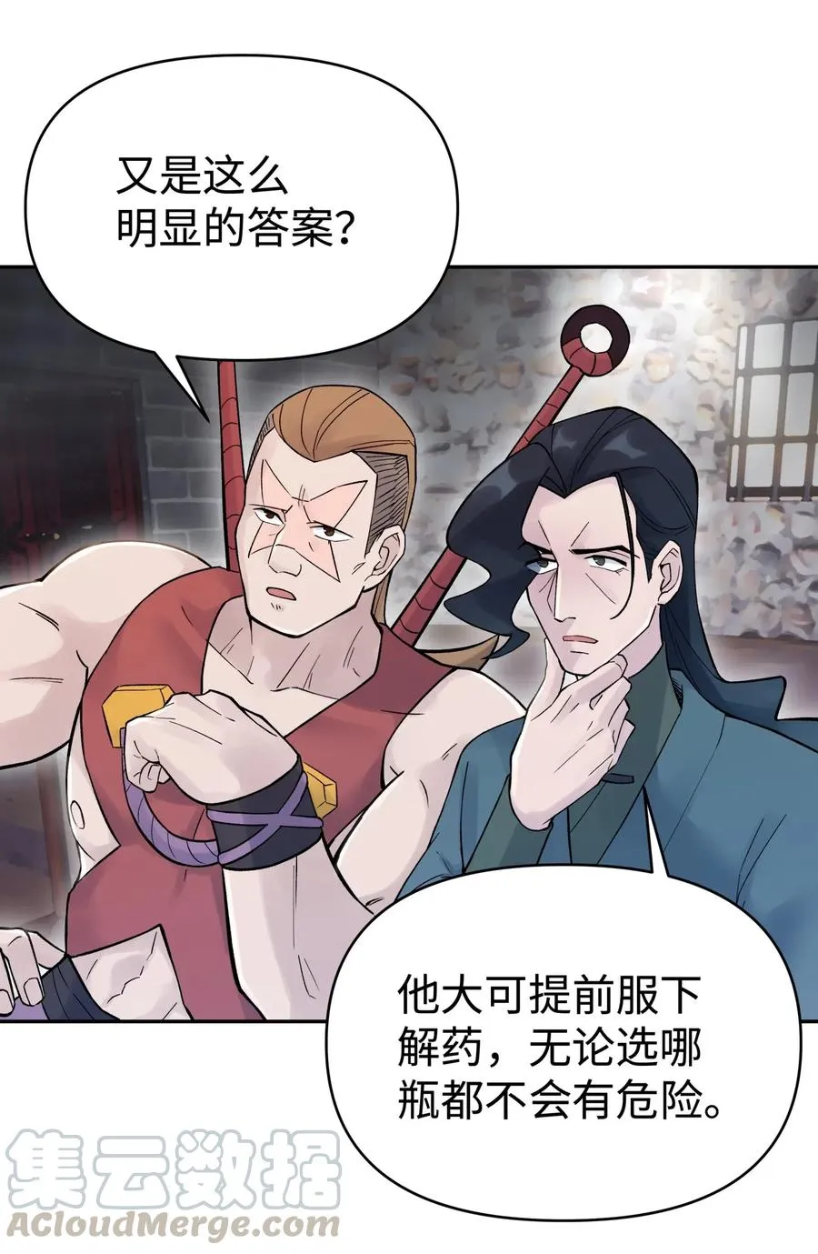 068 第一局 第61页