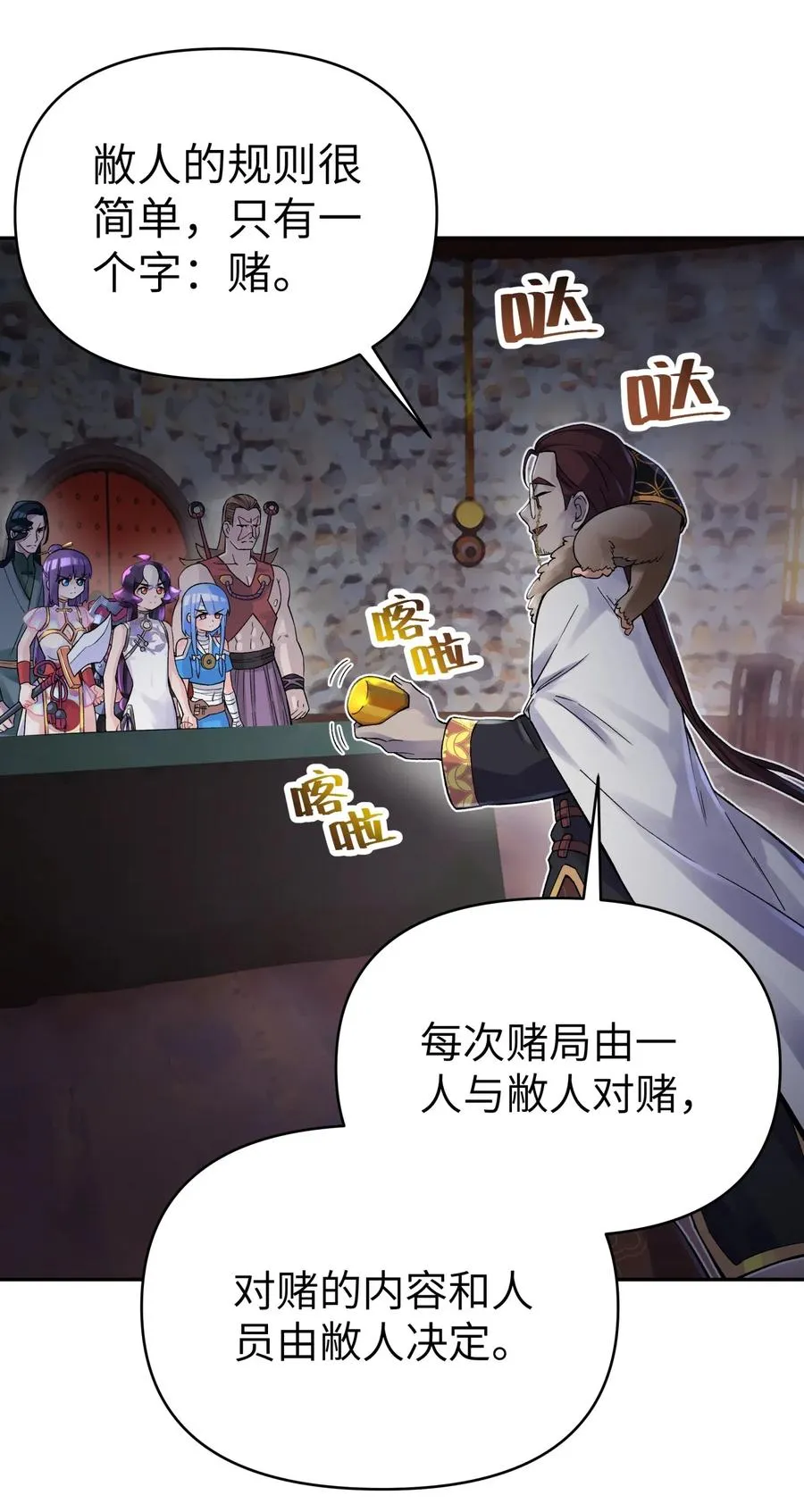 068 第一局 第26页