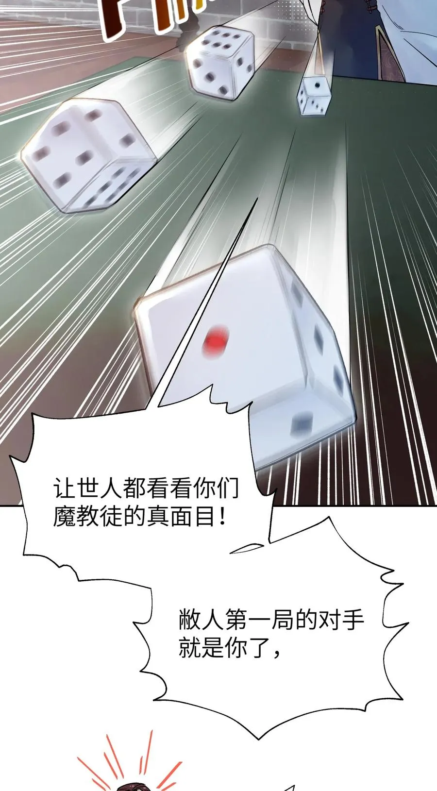 068 第一局 第36页