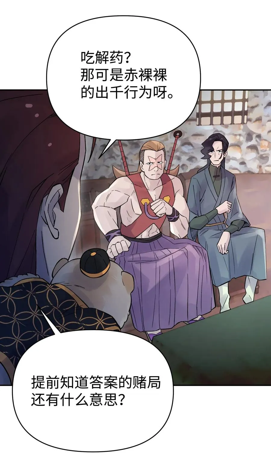 068 第一局 第62页