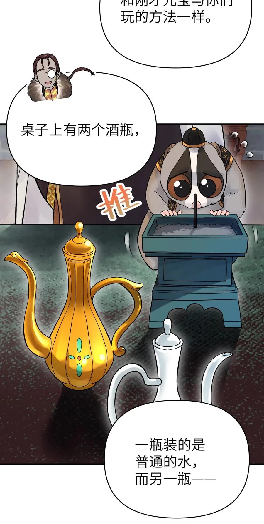 068 第一局 第52页