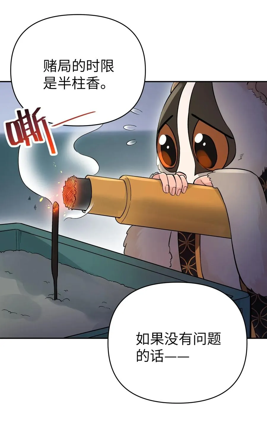 068 第一局 第55页