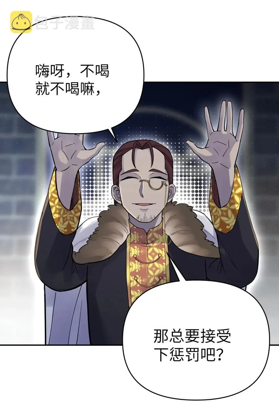069 夜明珠的真心 第63页