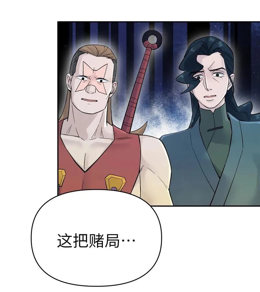 069 夜明珠的真心 第52页
