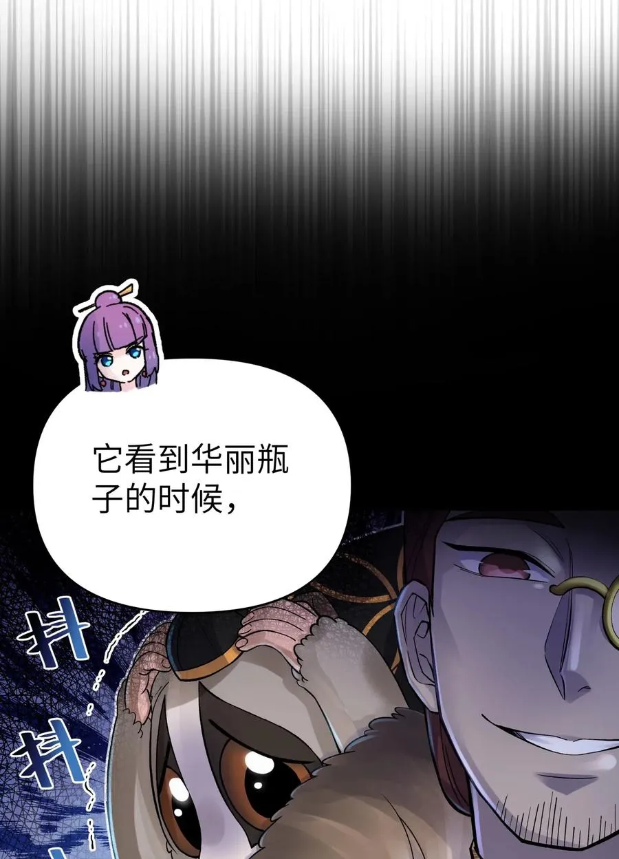 069 夜明珠的真心 第43页