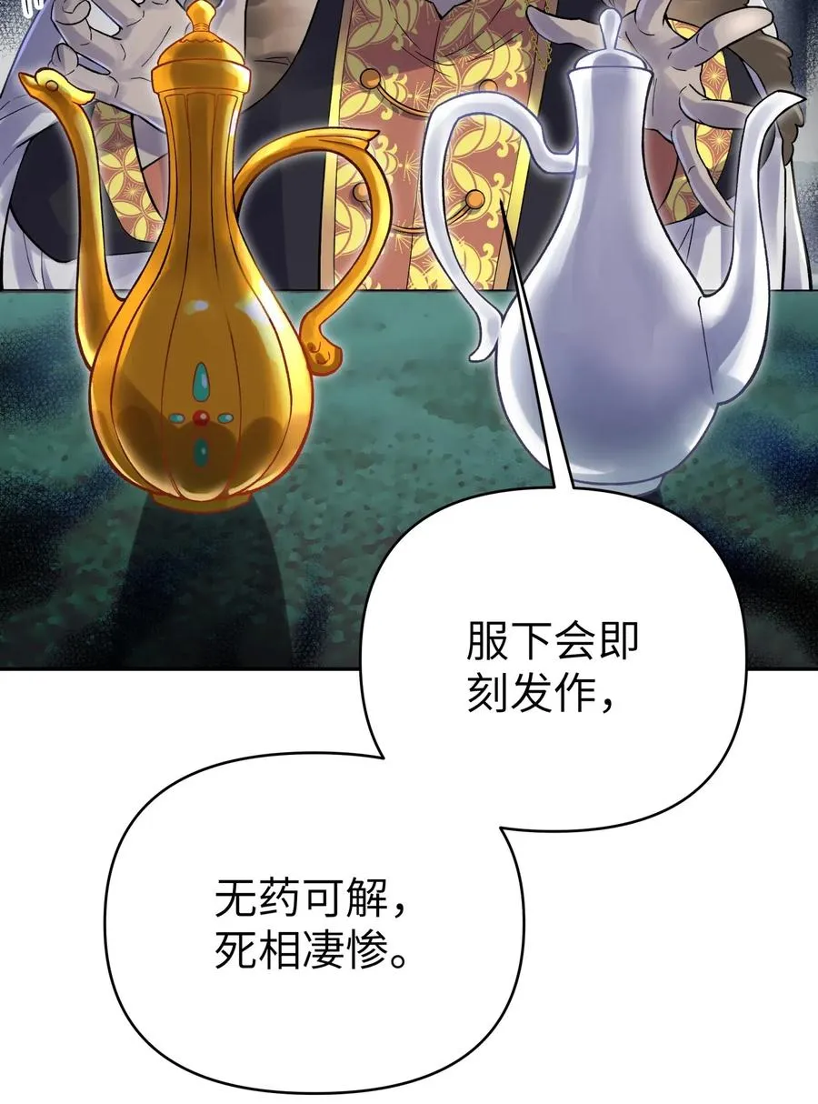 069 夜明珠的真心 第22页