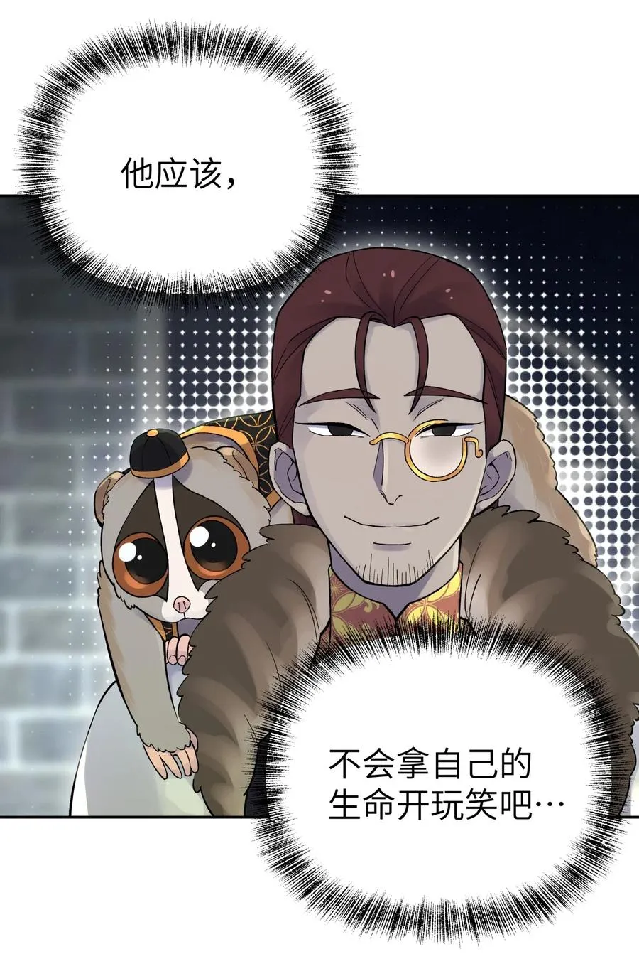 069 夜明珠的真心 第4页