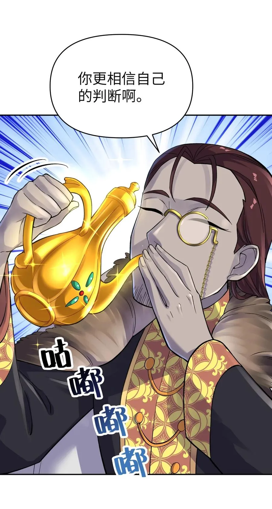 069 夜明珠的真心 第50页