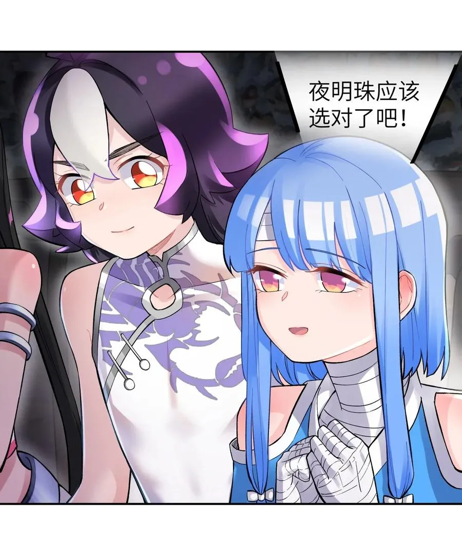 069 夜明珠的真心 第48页