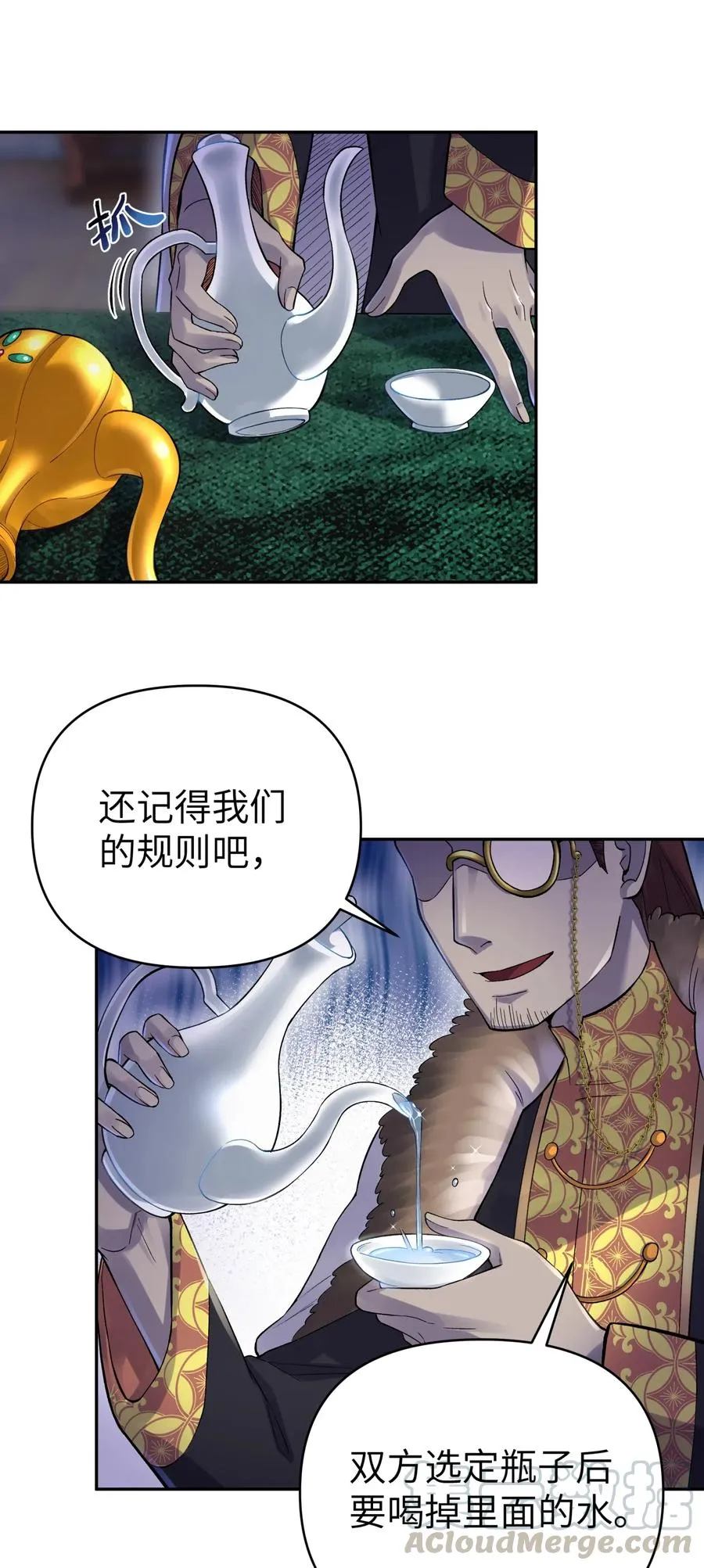069 夜明珠的真心 第57页