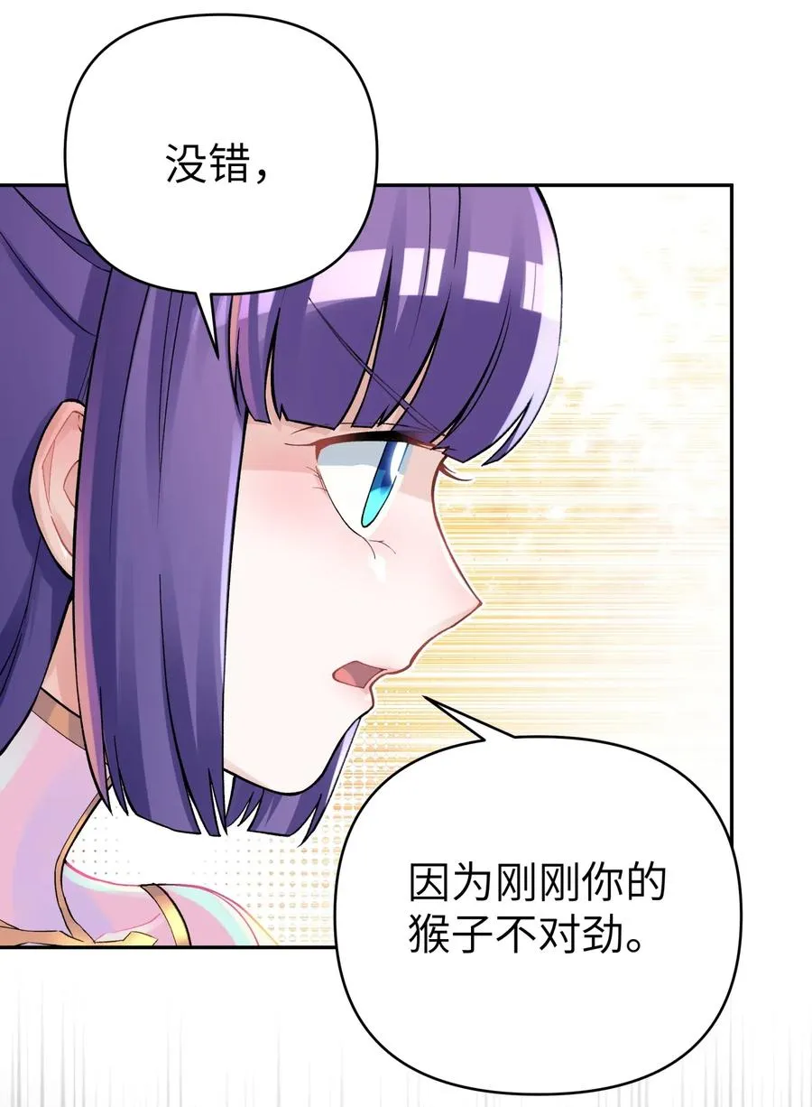 069 夜明珠的真心 第42页