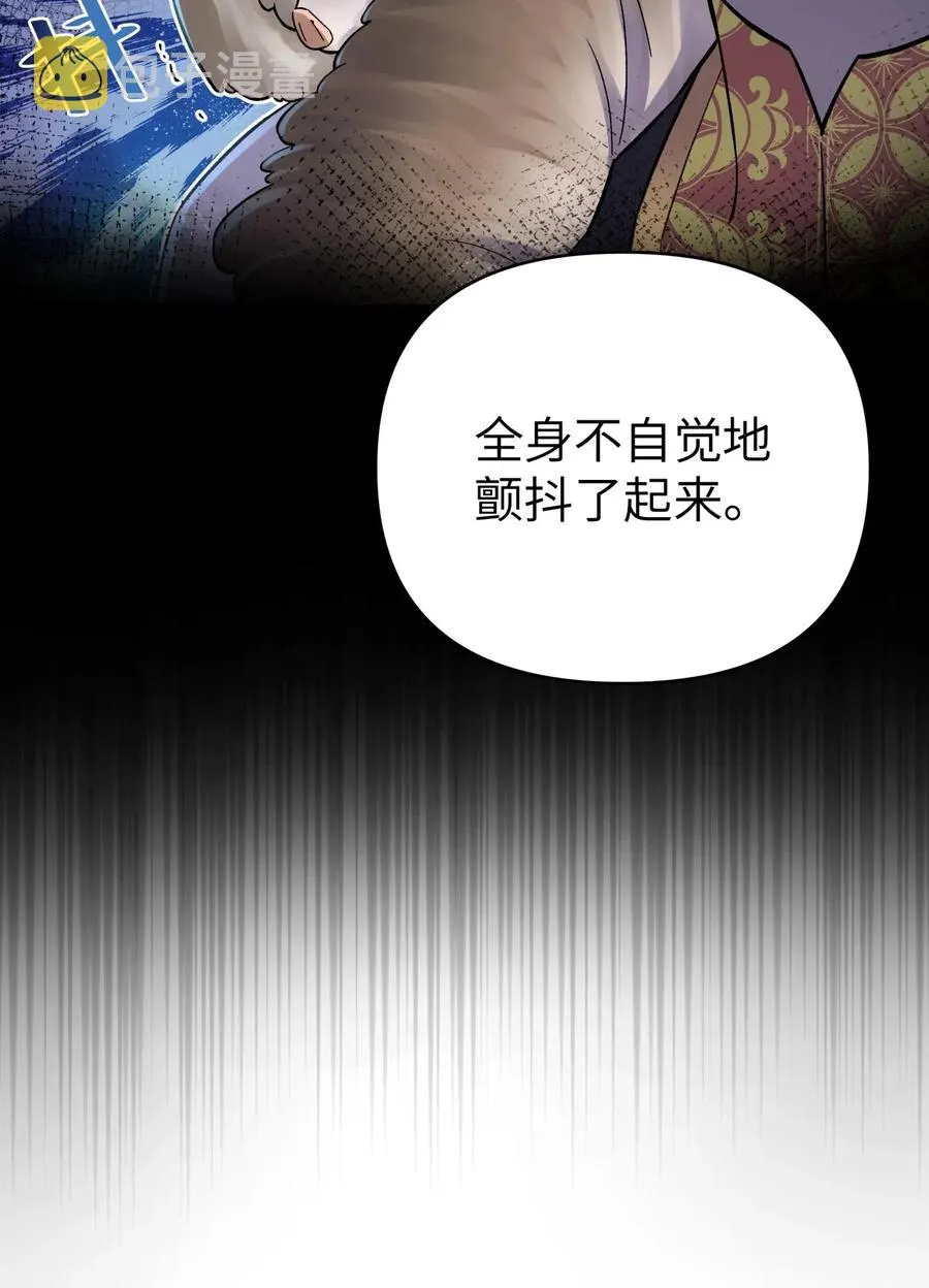 069 夜明珠的真心 第44页