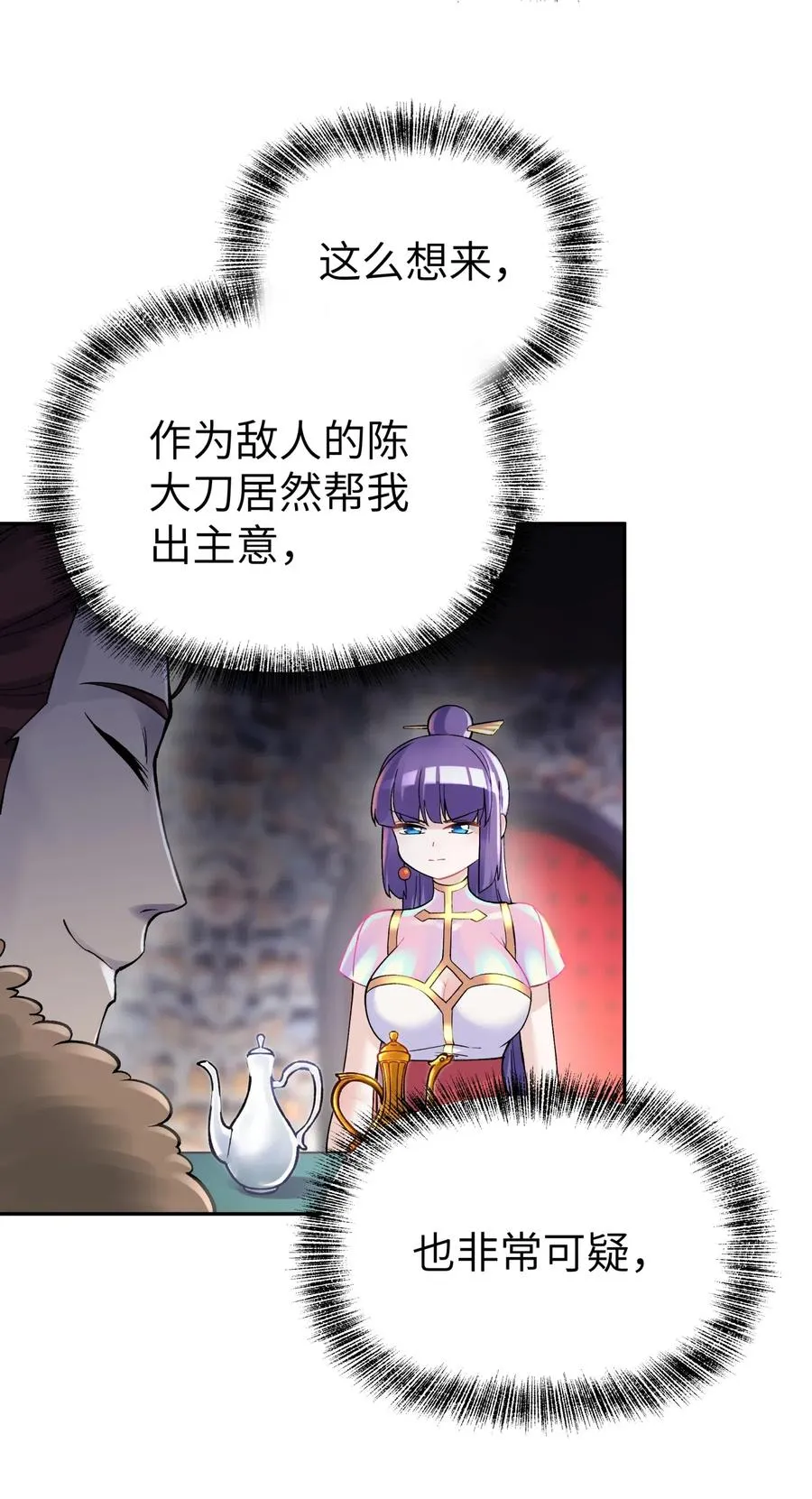 069 夜明珠的真心 第12页