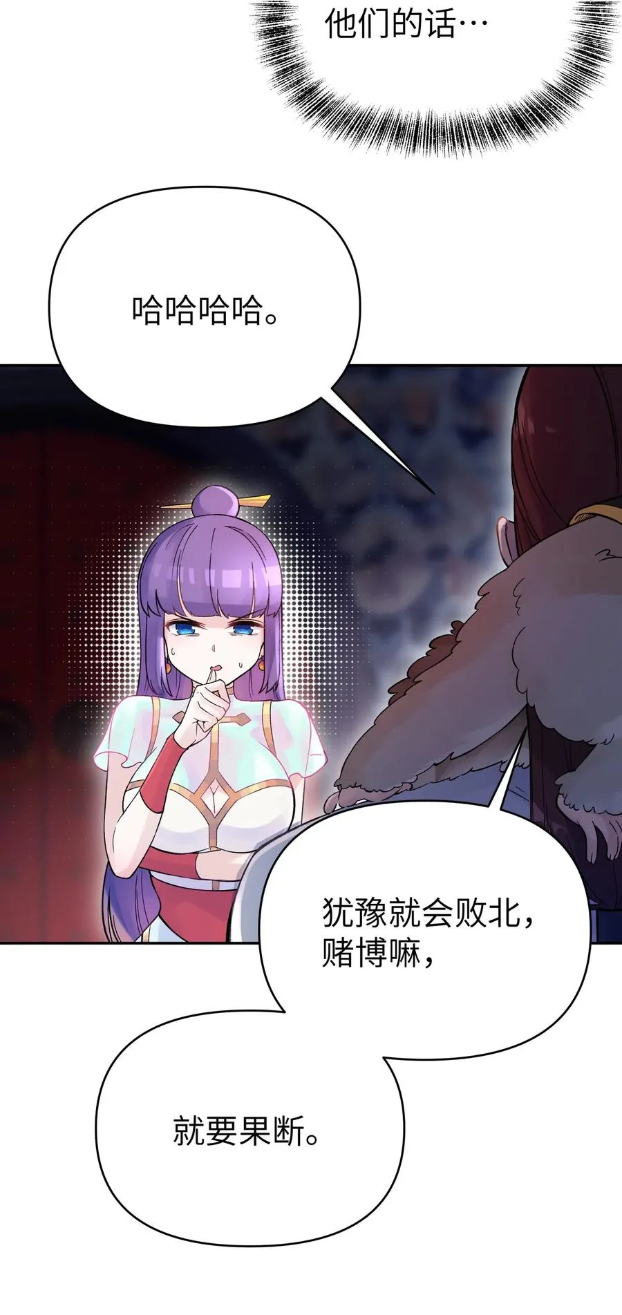 069 夜明珠的真心 第20页