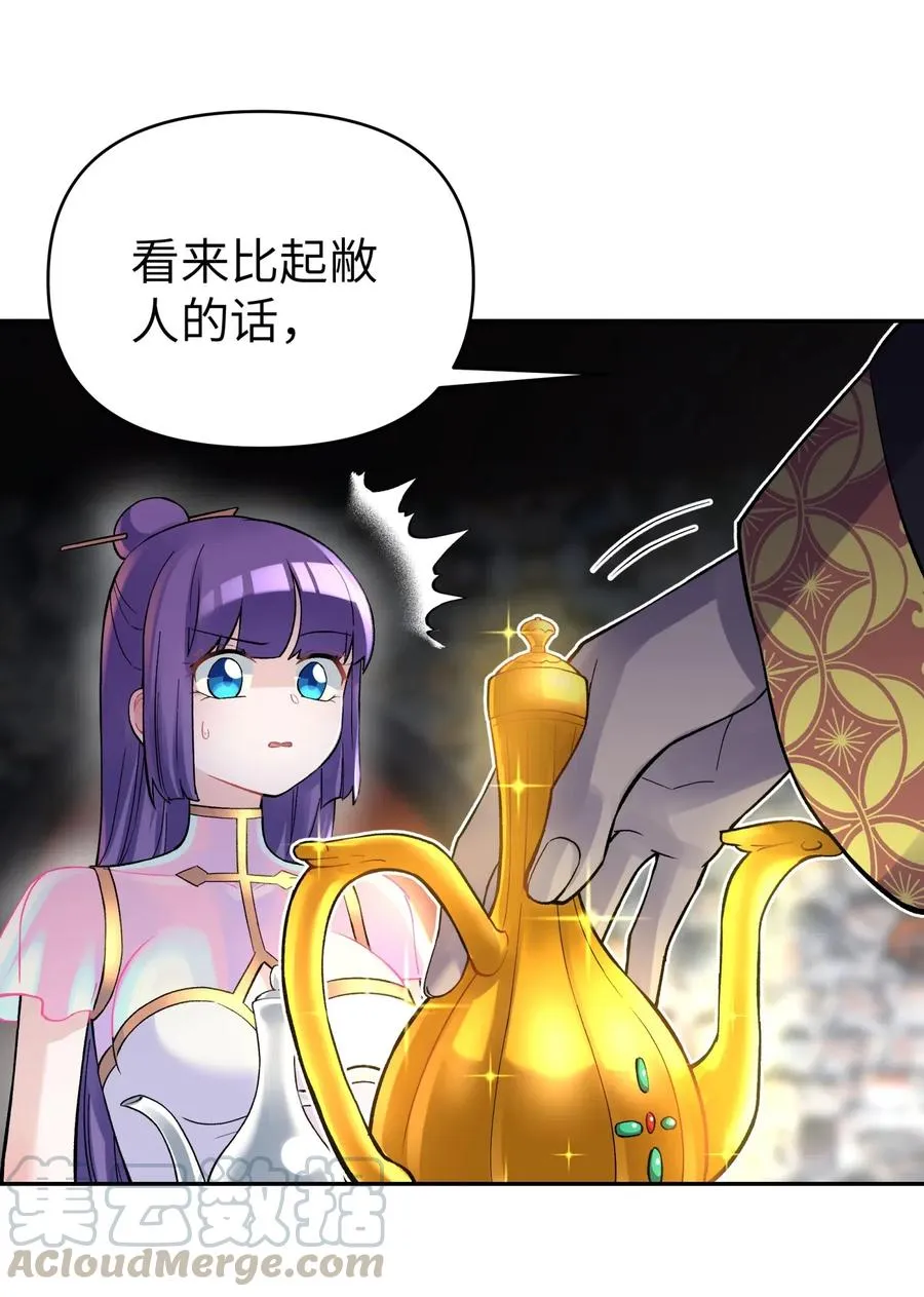 069 夜明珠的真心 第49页
