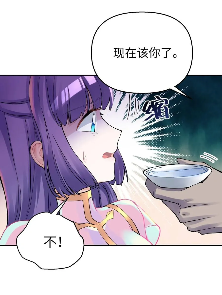 069 夜明珠的真心 第59页