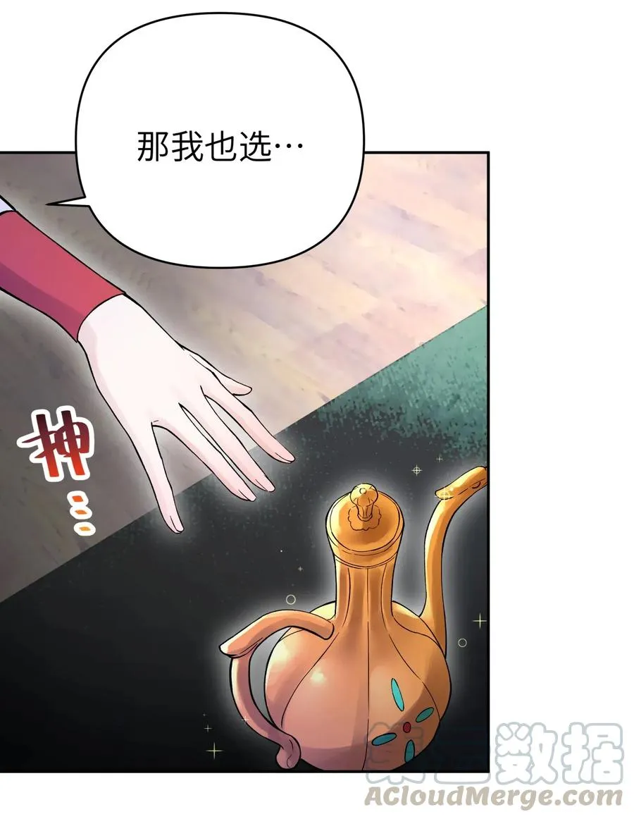 069 夜明珠的真心 第5页