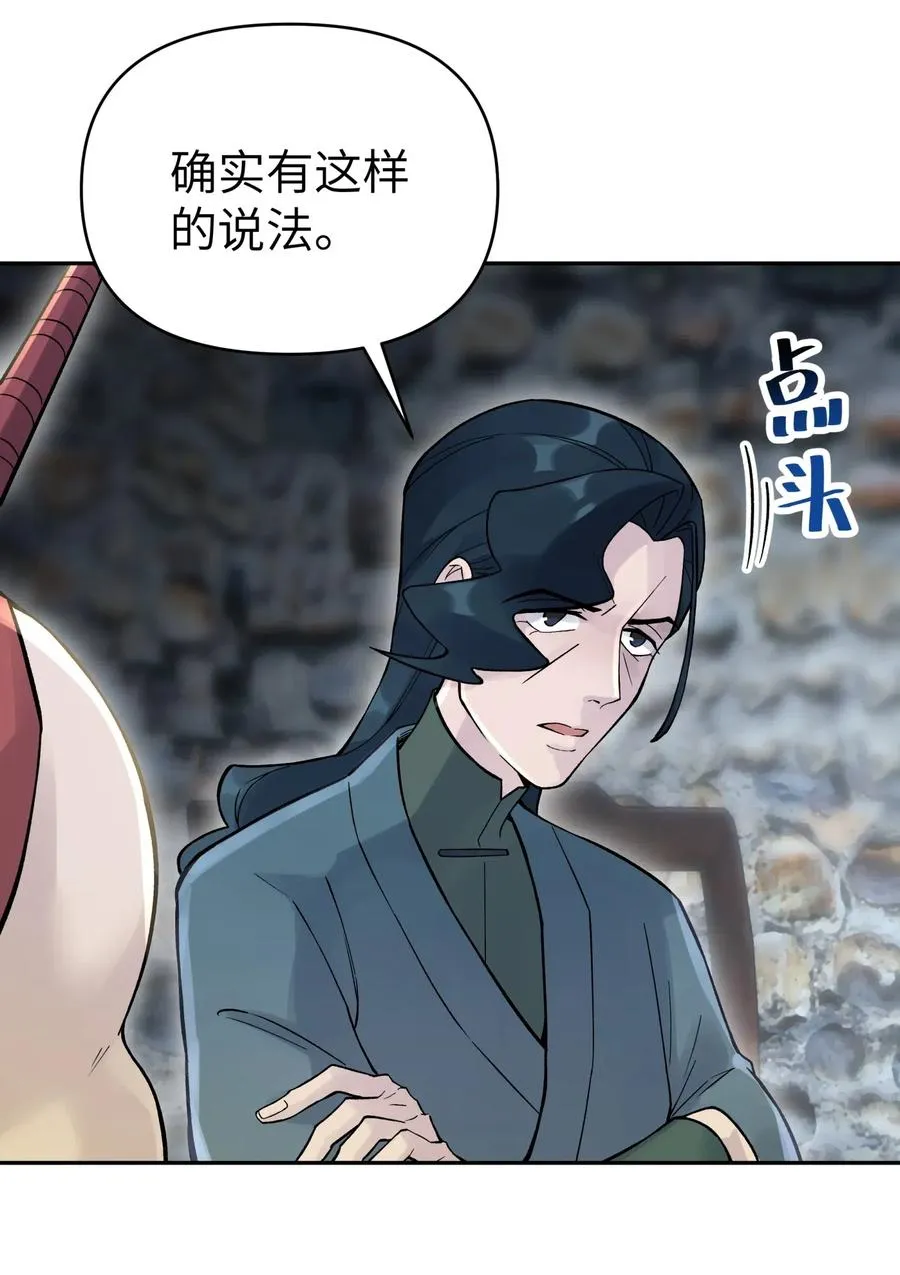 069 夜明珠的真心 第47页