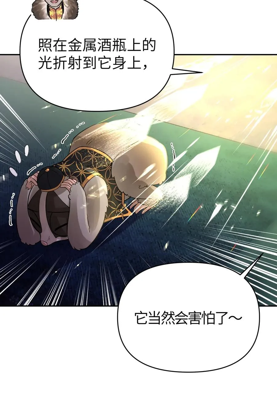 069 夜明珠的真心 第56页
