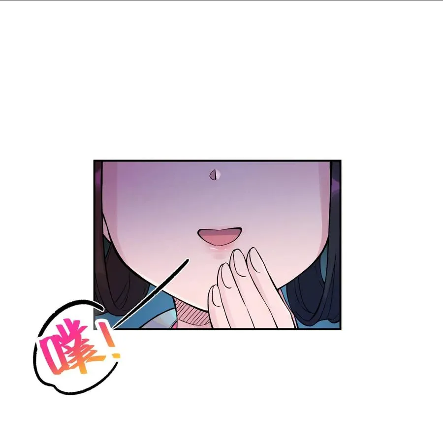 069 夜明珠的真心 第15页