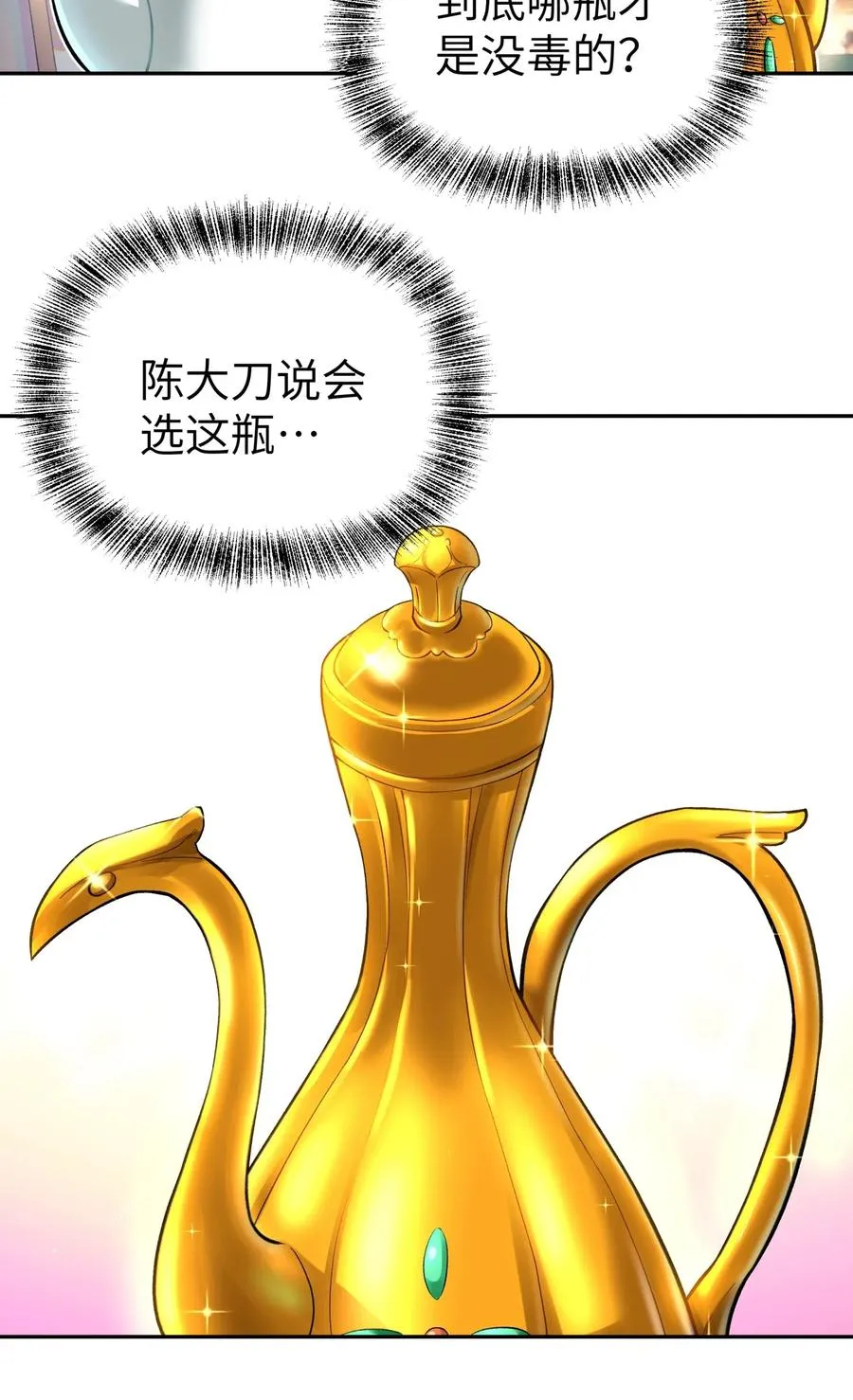 069 夜明珠的真心 第3页
