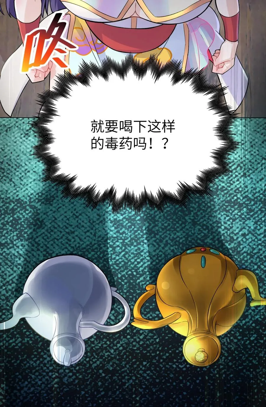 069 夜明珠的真心 第24页