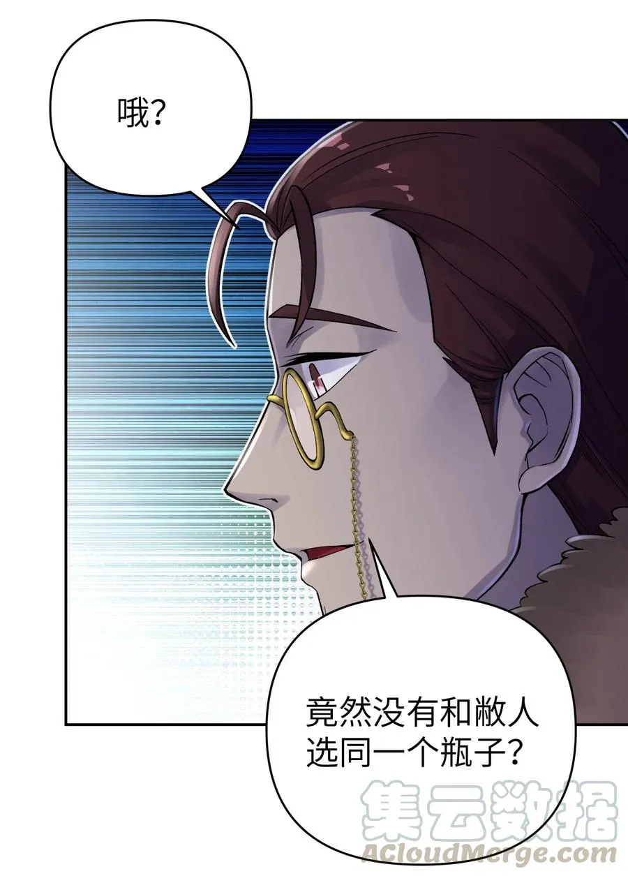 069 夜明珠的真心 第41页