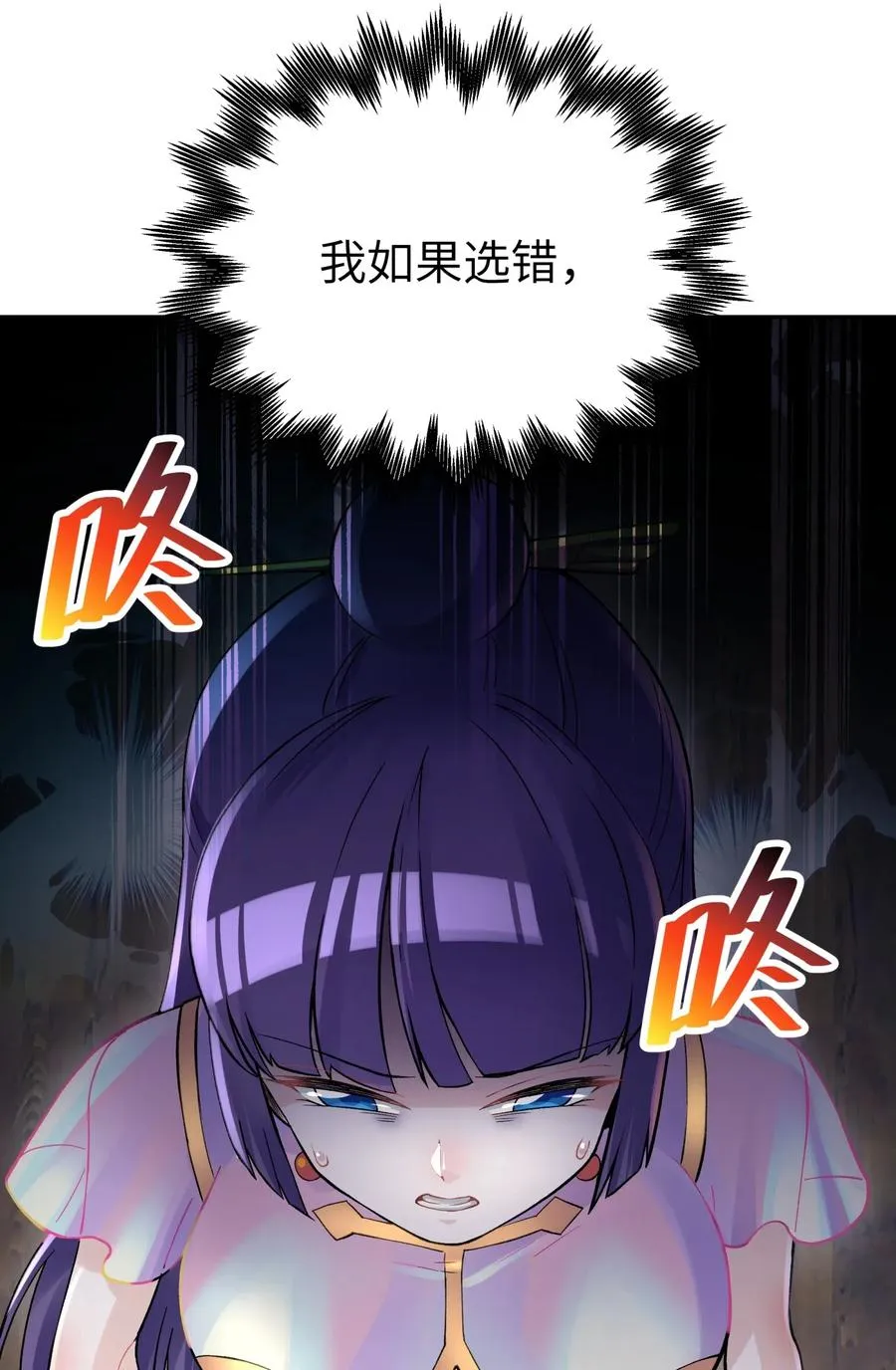 069 夜明珠的真心 第23页