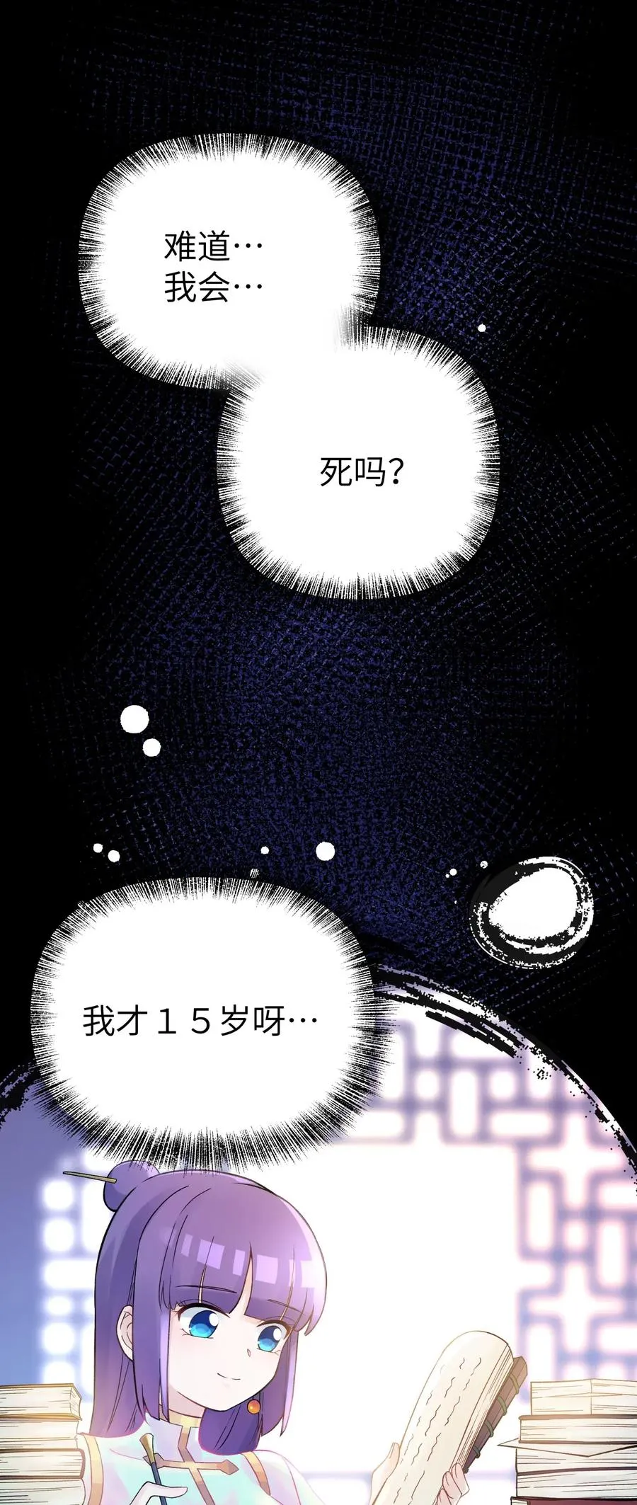 069 夜明珠的真心 第26页